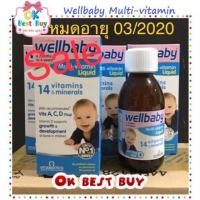 ราคา [ลดราคาพิเศษต่ำกว่าทุน] พร้อมส่ง Wellbaby หมดอายุสิ้นเดือนมีนา 03/2020 (5915815277)