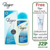 ราคา Regro Hair Active & Anti-Dandruff Shampoo 200ml แชมพูสูตรพิเศษที่ช่วยป้องกันผมร่วง พร้อมขจัดรังแคและลดความมันบนหนังศีรษะ (29288046086)