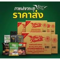 ราคา กาแฟเขาทะลุ กาแฟผงสำเร็จรูป 3in1 แบบยกลัง ถูกสุดๆมั่นใจได้ 100% (28205124990)