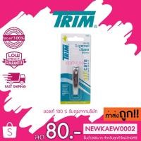 ราคา แท้/ถูก รหัส1-50B Trim กรรไกรตัดเล็บกลาง (7777790684)