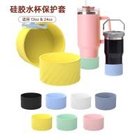 ราคา ซิลิโคนยางรองแก้วแบบสูงลายเฉียงขนาดเส้นผ่านศูนย์กลาง7.5CM เหมาะสำหรับแก้วStanley20-40ออนซ์ (29955749590)