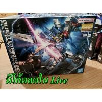 ราคา Build Strike Gundam Full Package (MG) (Gundam Model Kits) Master Grade 1/100 (23859520285)