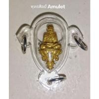 ราคา รูปหล่อยอดธงหลวงปู่ทวดรุ่นรวยสุขสำเร็จ วัดพะโค๊ะ จ.สงขลา ปี 2558 (17287267717)