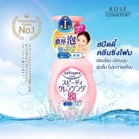 ราคา Kose Softymo Speedy Cleansing Foam 200ml