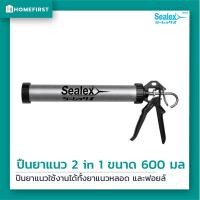 ราคา ปืนยิงยาแนวซอสเซจ ขนาด 600ml (Sausage Gun) ปืนยิงซิลิโคน 2in1 (3953883332)