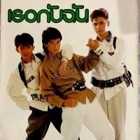 ราคา นิตยสารเธอกับฉัน ฉบับปกจอนนี่ แอนโฟเน่ และ ดาราวัยรุ่น (7736977992)