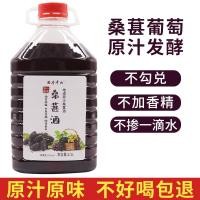 ราคา ไวน์หม่อนดั้งเดิม 3 กก. ถังหมักไวน์ผลไม้ 10 ไวน์แดงองุ่นบ้านในชนบท 3 กก. 2.5 ลิตรผลไม้ยัดไส้ (57101141061)