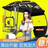 ราคา หลังคาแบตเตอรี่รถรถจักรยานยนต์รถยนต์ไฟฟ้าหลังคาหลังคาบังแดดร่มหลังคาใหม่หนาเสริมหลังคา GTMV (53555596364)