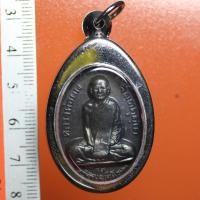 ราคา VVI01-เหรียญหลวงพ่อผาง วัดคงคาอุดมคีรีเขต จ.ขอนแก่น ปี 2512 (24114696993)