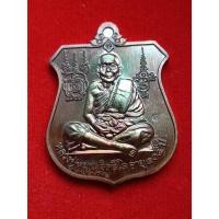 ราคา เหรียญหลวงปูหมุนอายุ105ปี เนื้อนวะโลหะ (40410400640)