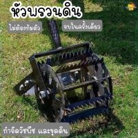 ราคา A391 หัวพรวนดิน พลั่วฟันเลื่อย จอบพรวนดิน พลั่วหนา กำจัดวัชพืช จอบดันมือ เครื่องคลายดิน (28317913535)