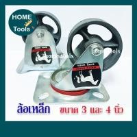 ราคา ล้อเหล็ก ล้อรถเข็น แบบล้อเป็น ล้อตาย 3 นิ้ว และ 4 นิ้ว (17367716970)