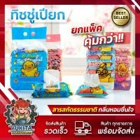 ราคา (ยกแพ็ค6ห่อ) ทิชชู่เปียก Jaxx B.duck เป็ด ขนาด 20-40แผ่น อ่อนโยน สำหรับเด็ก ผ้าเปียก ทำความสะอาด (42809340085)