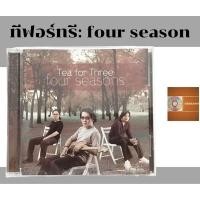 ราคา แผ่นซีดีเพลง แผ่นcd อัลบั้มเต็ม วง ทีฟอร์ทรี Tea for three อัลบั้ม Four season ค่าย gmm (25576984660)
