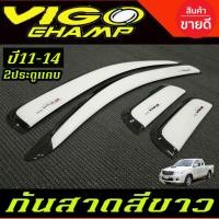 ราคา คิ้วกันสาด กันสาด สีขาว โตโยต้า วีโก้ Toyota Vigo CHAMP 2011-2014 รุ่น2ประตูแคบ (26874546996)