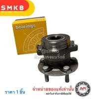 ราคา ลูกปืนดุมล้อหลัง SUBARU XV /12-16 FORESTER /15 ซูบารุ เอ็กซ์วี 334T4 XV 12-17 Forester 14-17 (7456018585)