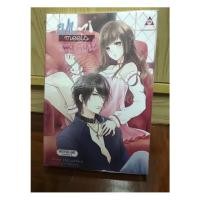 ราคา คุณหนูของผม ผู้แต่ง Lta Luktarn (4412083963)