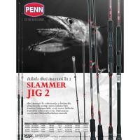 ราคา คันจิ๊ก Penn Slammer JIG II SPIN คันจิ๊ก 2 ท่อน ต่อโคน เหนียว ดีดเหยื่อได้ดี (10207921523)