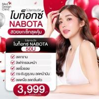 ราคา โบท็อกซ์ NABOTA meddesign clinic (41415040670)