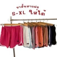 ราคา ขาสั้นทรงสปอร์ต สาย ฝ. (24427913894)