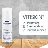 ราคา Vitiskin ขนาดขวด50มลแบ่งขาย30mlลดรอยด่างขาว ปรับสีผิวให้สม่ำเสมอ ของแท้% (27125718761)