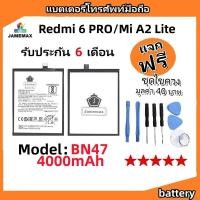 ราคา แบตเตอรี่ Battery xiaomi Redmi 6 PRO/Mi A2 Lite model BN47 แบต ใช้ได้กับ xiaomi Redmi 6 PRO/Mi A2 Lite มีประกัน 6 เดือน (25765088231)