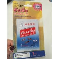 ราคา SHANJIA ซันเจี่ยโรยมด เหยื่อ กำจัดมด เหยื่อกำจัดมด ซันเจียมด ซันเจียกำจัดมด ซันเจียตรามด3ตัว ขายยกโหล 12ชิ้น ราคาถูก (7662377194)