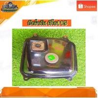 ราคา ถังน้ำมัน Yamaha Mio115/มีโอ110,มีโอ115 ตัวเก่า แท้ มือสอง ติดรถ (22969895947)