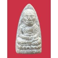 ราคา พระเครื่องพระผงหลวงปู่ทวดหลังยันต์ วัดทุ่งบัว จ.สงขลา (55852233009)