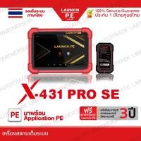 ราคา OBD เครื่องสแกน LAUNCH PE X-431 Pro SE (25610861679)