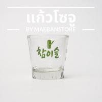 ราคา แก้วโซจู แก้วเหล้าเกาหลี (7916545376)
