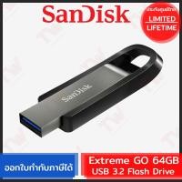 ราคา SanDisk Extreme GO USB 3.2 Flash Drive 64GB ของแท้ ประกันศูนย์ Limited Lifetime Warranty (11294567934)
