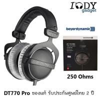 ราคา Beyerdynamic Dt770 Pro 250 โอห์ม ของแท้ รับประกันศูนย์ไทย หูฟัง Studio Monitor Headphone สำหรับมอนิเตอร์ (3154316280)