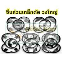 ราคา ลวดลายดอกไม้ในวง อะไหล่ เหล็กดัด ประตู หน้าต่าง (3447397932)