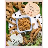 ราคา น้ำพริกมะขามสด ใส่หมูสับ สูตรชาววัง คุณยายน้ำอุ่น (29962659702)