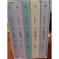 ราคา Boxset ชุด ดวงใจเทวพรหม (14515656100)
