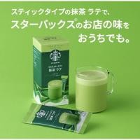 ราคา Starbucks Matcha Latte Premium Mix ชาเขียวญี่ปุ่นแท้ มัจฉะแท้ๆ จาก สตาร์บัคส์ ญี่ปุ่น ของแท้จาก Starbucks Japan (23612558488)