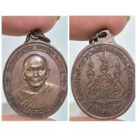 ราคา เหรียญหลวงพ่อแช่ม วัดดอนยายหอม ปี 35 รุ่นประสบการณ์หลังคาระเบิด พลังจิตแกร่งจนกระเบื้องแตก! รายละเอียดสินค้า (Descripti (56456018708)