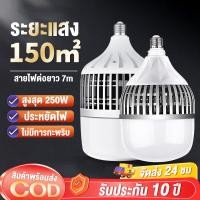 ราคา หลอดไฟ LED E27 ทรงกระบอก 250W/150W/100W/65W แสงขาว ขั้วหลอดไฟ ไฟบ้าน 220V ประหยัดไฟ BULB (25645023667)