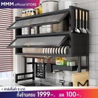 ราคา 【รุ่นอัพเกรด】ชั้นวางจาน 3ชั้น ที่วางจาน ชั้นวางของในครัว คร่อมอ่างล้างจาน ชั้นวางจานสแตนเลส มีฝาปิด ที่คร่อมอ่างล้างจาน (26671311563)