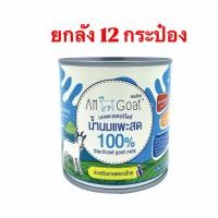 ราคา ยกลัง 12 กระป๋อง นมแพะ แอมโกท Am Goat 400ml นมแพะสดสำหรับสุนัข-แมว (41213560191)