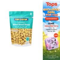 ราคา TONGGARDEN ทองการ์เด้นถั่วปากอ้าอบเกลือ 500กรัม [8850291100468] (40424316732)