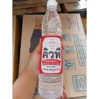 ราคา คิวพี น้ำส้มสายชูกลั่น 5% ขนาด 700 ม.ล (53356682015)