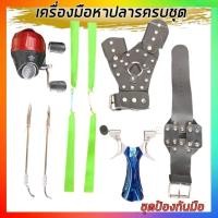 ราคา หนังสติ๊กยิงปลา ปืนยิงปลา ครบชุดพร้อมใช้งาน รอก ยาง ลูกดอก ง่าม รุ่นFG -02 ชุดหาอยู่หากิน พร้อมส่ง (27565392741)