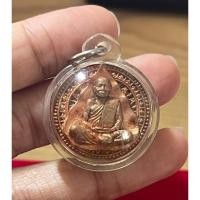 ราคา เหรียญล้อแม็ก หลวงตามหาบัว ญาณสัมปันโน รุ่นเมตตาบารมี ปี 2547 (29894274706)