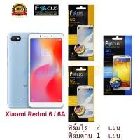 ราคา FOCUS ฟิล์มกันรอย Xiaomi Redmi 6 / 6A (ใส 2 แผ่น ด้าน 1 แผ่น) (1499686872)