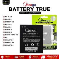 ราคา แบตเตอรี่ True แบต Meago M1 Plus / Max 5.5 / Speedy 5.0 / Max 5.0 / Max 4.0 / Super 3 / Super 4 อื่นๆ (ไม่แถมชุดไขควง) (25250841072)