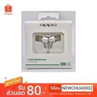 ราคา หูฟัง OPPO MH-130 ของแท้ประกัน1ปี หูฟังเอียร์บัด In-ear Headphones(สีขาว) เสียงดีมาก นำเข้าจากศูนย์ (1198029543)