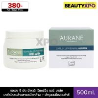 ราคา Aurane Sea Mud Ultra Repairing Hair Mask 500ml. ออเรน ซี มัด อัลตร้า รีแพร์ริ่ง แฮร์ มาส์ก มาส์คโคลนบำรุงผมยืด/ทำสี (47554440341)