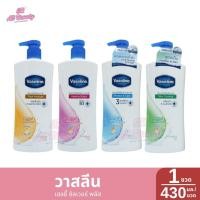 ราคา วาสลีน ครีมอาบน้ำวาสลีน บอดี้ วอช 1 ขวด /430 มล (27120473934)